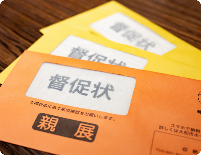 債権管理システム提供事業者様