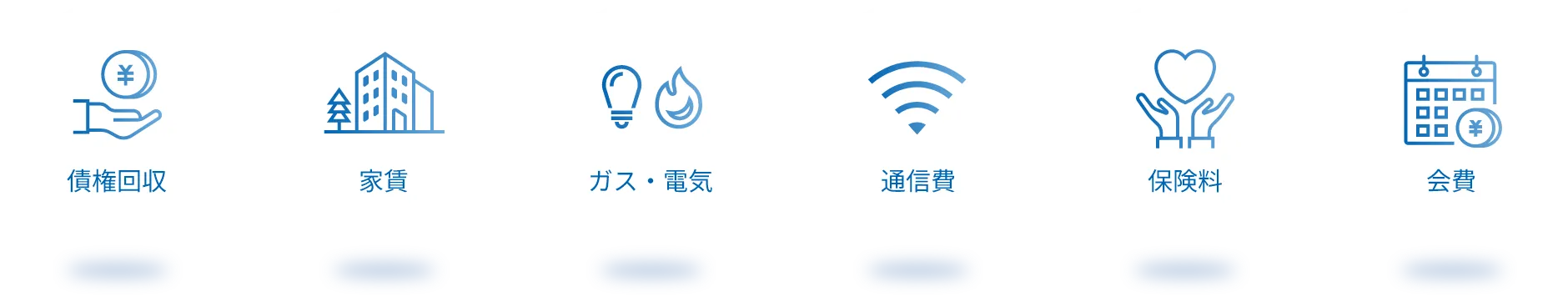 サービス一覧
